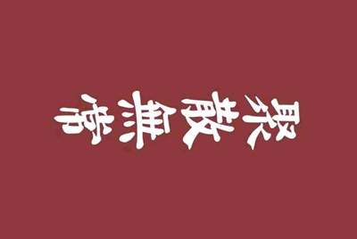 我在租号玩租了个绝地求生 登上去steam 但是上不去游戏是为什么