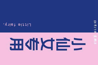 LOL租号玩租给别人排位，如果连胜MVP会封号吗？