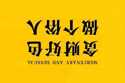 LOL租号玩租给别人排位，如果连胜MVP会封号吗？