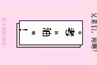 借王者荣耀号