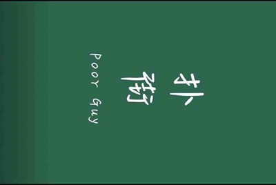什么吃鸡租号平台可以过辅助啊