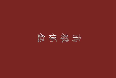 王者荣耀那个租号平台好？