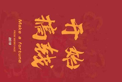 微信乐游租号真的吗，没用过的别来了，谢谢，事后赏金