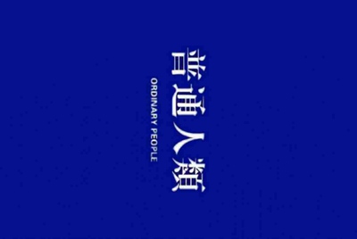 谁借我 cf有审判者的号啊？