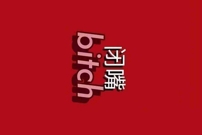 穿越火线枪战王者牛号借我用用。