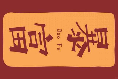 借个吃鸡号。。。