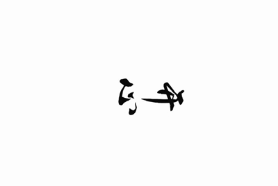 绝地求生怎么过租号器