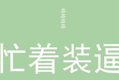 王者荣耀租号问题