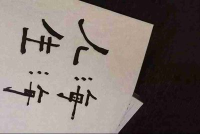 朋友借我的号打王者荣耀。结果被永久性封号了，怎么办，那个扣扣里有