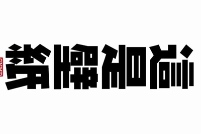 王者荣耀租号的上号器是什么？