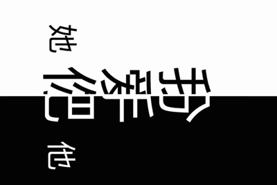 租号玩账号被封以后要交多少罚金才解封？