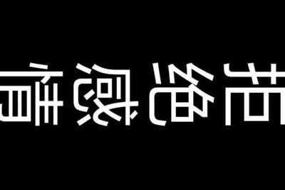 租号租了一个游戏账号怎么登陆？