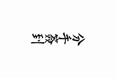 我在租号玩租了个绝地求生登上去steam但是上不去游戏是为什么?