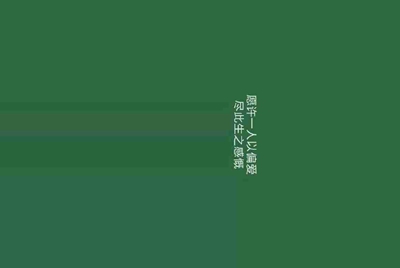 借一个英雄联盟的，守望之海的号
