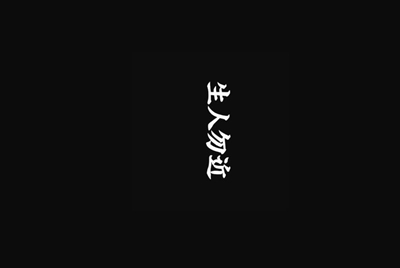 我家的电脑玩cf租号为什么上号器上不上去老是说网络不好，或者什么重新错误