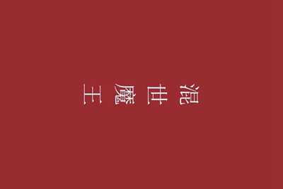 祖号玩app 手机上的租号玩 租个王者荣耀了 怎么才能在手机上玩