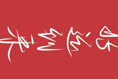 绝地求生怎么过租号器