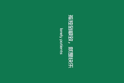 怎么在平台上把自己的王者号租给别人？