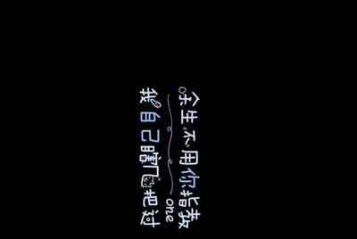租号玩上号时说“在用户名的地方鼠标点击一下”是什么意思？