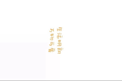 求几个正能量的队名口号队歌