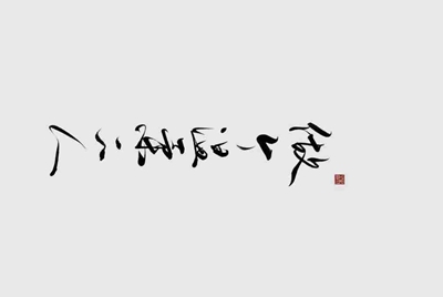 租号玩跟别人合租，现在怎么改密码