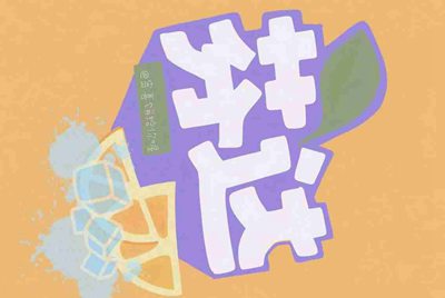 我在交易猫租号没收到租金
