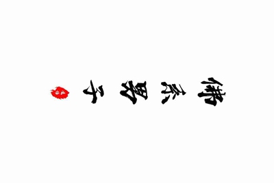 租号玩上号器遇到蓝屏怎么办