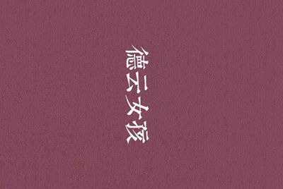 交易猫这个平台 大家小心点 我已经被坑了很多钱！