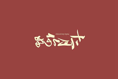 在steam下了彩虹六号围攻，出现输入uplay账号，是什么账号，不是steam的，怎么办