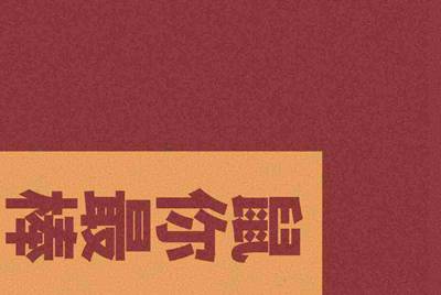 租号玩怎么找回支付密码？