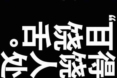 电脑租号玩下载了安装不了