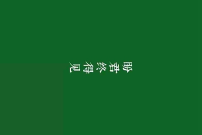 在租号玩APP上把号租出去了，如果别人开挂号被封我作为号主会得到赔偿吗