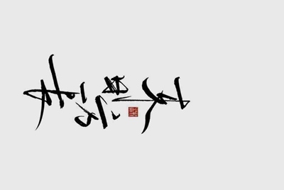 租号玩为什么进不去