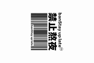 腾讯游戏 饥荒联机版 怎么破解