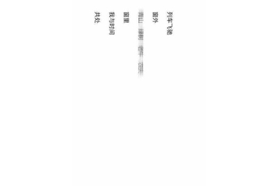 手机版租号玩的解锁码怎么登录