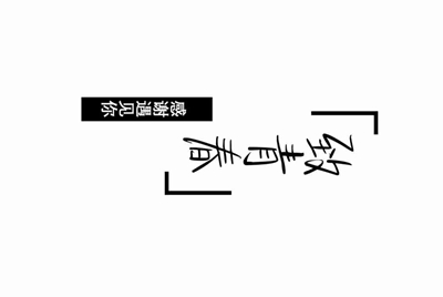 租号玩怎么解封我重新换手机号注册还是被封了租不了号