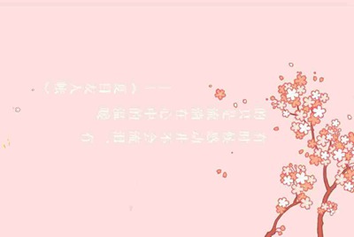转转商品里我发布了一个游戏账号我交了100保证金，然后说让我拍卖快点
