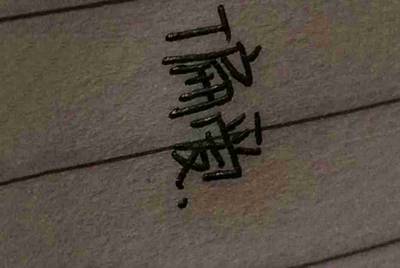 哪个购物平台可以用Q币直接支付