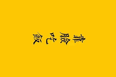 现在租号平台/软件哪个用的人多？