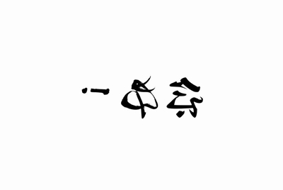 租号玩租用了一个游戏账号，怎么找它的订单号啊？