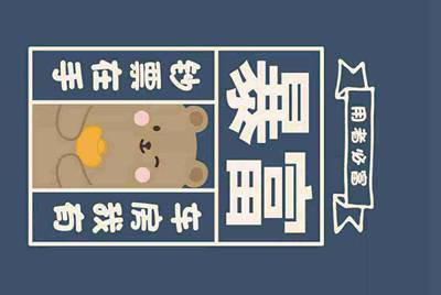 租号玩账号为什么无故被关闭，就因为冲了5块钱吗。