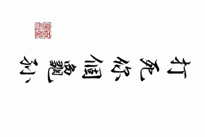 球球大作战租号怎么租？