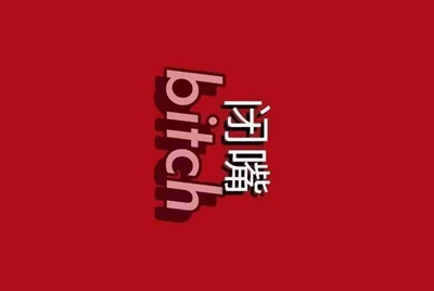 生死狙击的好号和密码