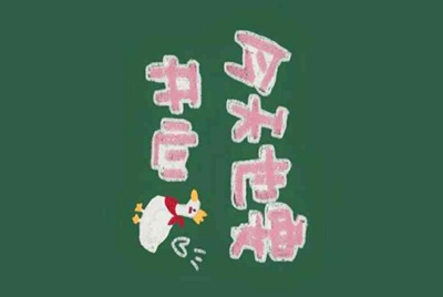 我昨天下载了个软件，叫做租号玩。 把自己的游戏号租出去了，但是不会体现。他说得绑定支付宝，但是我