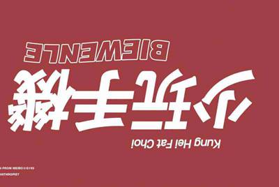 租号玩怎么解封我重新换手机号注册还是被封了租不了号