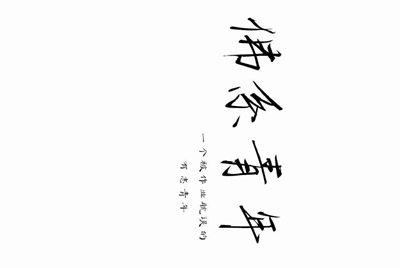 在租号玩APP上把号租出去了，如果别人开挂号被封我作为号主会得到赔偿吗