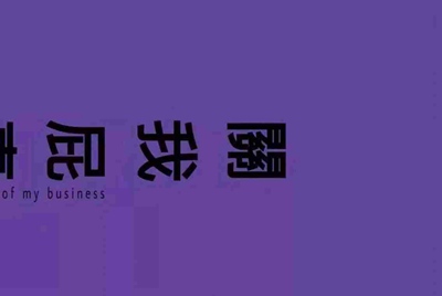 租号玩的手机号可以改么