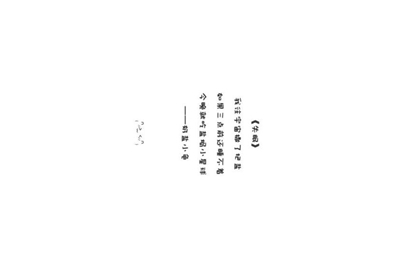 租号玩进不去