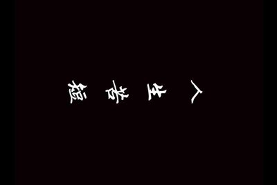 租号玩最后一分钟的时候开一局游戏会被强制下线吗？