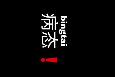 我昨天下载了个软件，叫做租号玩。 把自己的游戏号租出去了，但是不会体现。他说得绑定支付宝，但是我